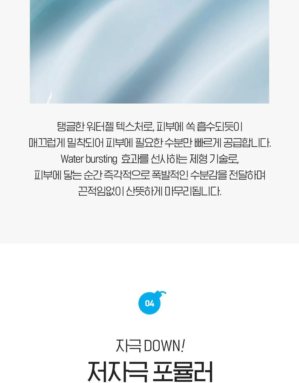 [수분보습폭탄] 빌리프X바나나킥 모이스춰라이징 밤 / 아쿠아 밤 30ml 기획 상세페이지 76